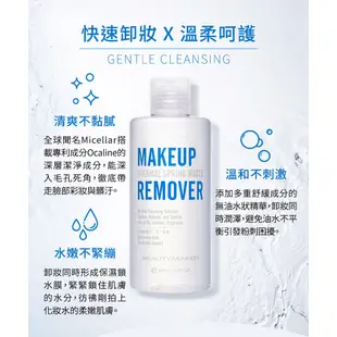 BEAUTYMAKER 活泉淨潤高效卸妝水 300ml(2入組送眉筆)