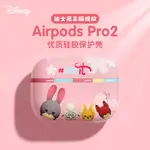 迪士尼適用AIRPODSPRO保護套AIRPODS蘋果耳機殼三代PRO2矽膠二代全包1無線藍牙盒IPAD軟3情侶男女一代