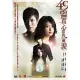 真心給我一滴淚(11~20集) 5DVD