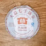 【茶韻】普洱茶2013年大益8592熟餅 中秋禮盒(熟茶 357克 附專用收藏盒*1.可提袋)