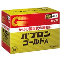 在飛比找比比昂日本好物商城優惠-大正製藥 百保能 GOLD 金A 綜合感冒藥 微粒 一盒44