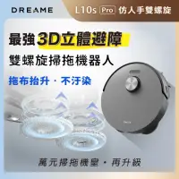 在飛比找momo購物網優惠-【Dreame 追覓科技】L10s Pro 3D避障雙螺旋掃