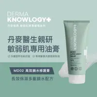 在飛比找蝦皮購物優惠-丹麥 Derma MD02 高效舒緩修護霜隨身瓶 200ml