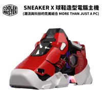 在飛比找PChome24h購物優惠-Cooler Master 酷碼 Sneaker X 球鞋造