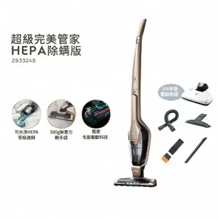 【Electrolux 伊萊克斯】完美管家3合1吸塵器HEPA除螨版(ZB3324B 流沙金)