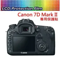 在飛比找樂天市場購物網優惠-CANON 7D MarkII 7DII 7D2 專用尺寸免