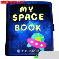 在飛比找蝦皮購物優惠-汩汩五金&星空版my first book蒙特梭利早教布書繪