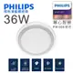 Philips 飛利浦 Smart WiZ LED 吸頂燈 36W 慕心智慧銀色 PW009【高雄永興照明】