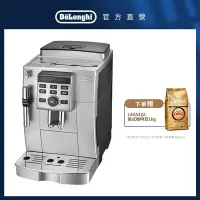 在飛比找Yahoo奇摩購物中心優惠-官方總代理【Delonghi】ECAM23.120.SB 全