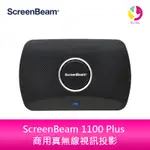 【4%點數】分期0利率 SCREENBEAM 1100 PLUS 商用真無線視訊投影【限定樂天APP下單享點數回饋】