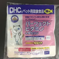 在飛比找Yahoo!奇摩拍賣優惠-DHC貓用綜合維他命，日本製造，品質安心!