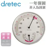在飛比找博客來優惠-【日本dretec】溫濕度計白色(O-310WT)