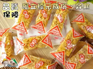 【野味食品】勇伯 地瓜酥(純素,10入/包,桃園實體店面出貨)蜜地瓜/地瓜餅/地瓜糖/純天然食品/全素