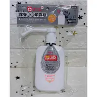 在飛比找蝦皮購物優惠-✨YC MART™✨【米諾諾】酒精按壓噴霧瓶 500ml 可