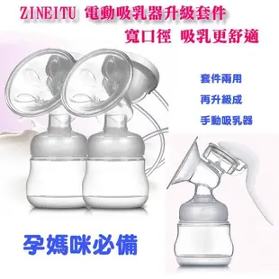 搶購超CP值電動雙邊吸奶器吸乳器媲美貝瑞克9S電動雙邊擠奶器網路超級熱賣款