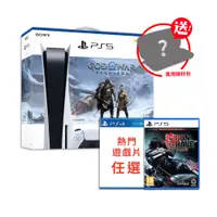 在飛比找PChome24h購物優惠-SONY PS5《戰神》同梱主機+PS5槍神+PS4任選一片