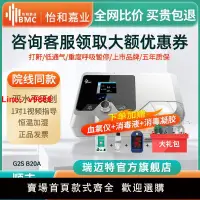 在飛比找樂天市場購物網優惠-【台灣公司保固】瑞邁特G2S呼吸機全自動無創家用睡眠呼吸暫停