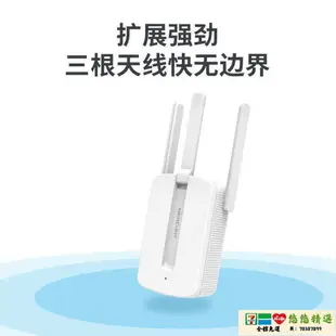 【可打統編】wifi增強器 網絡信號增強器 水星wifi信號增強器中繼器無線wifi隨身wifi無線路由器信號放大器