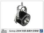 SKIER SUNRAY 200W 90度 高顯大空間燈(公司貨)【APP下單4%點數回饋】