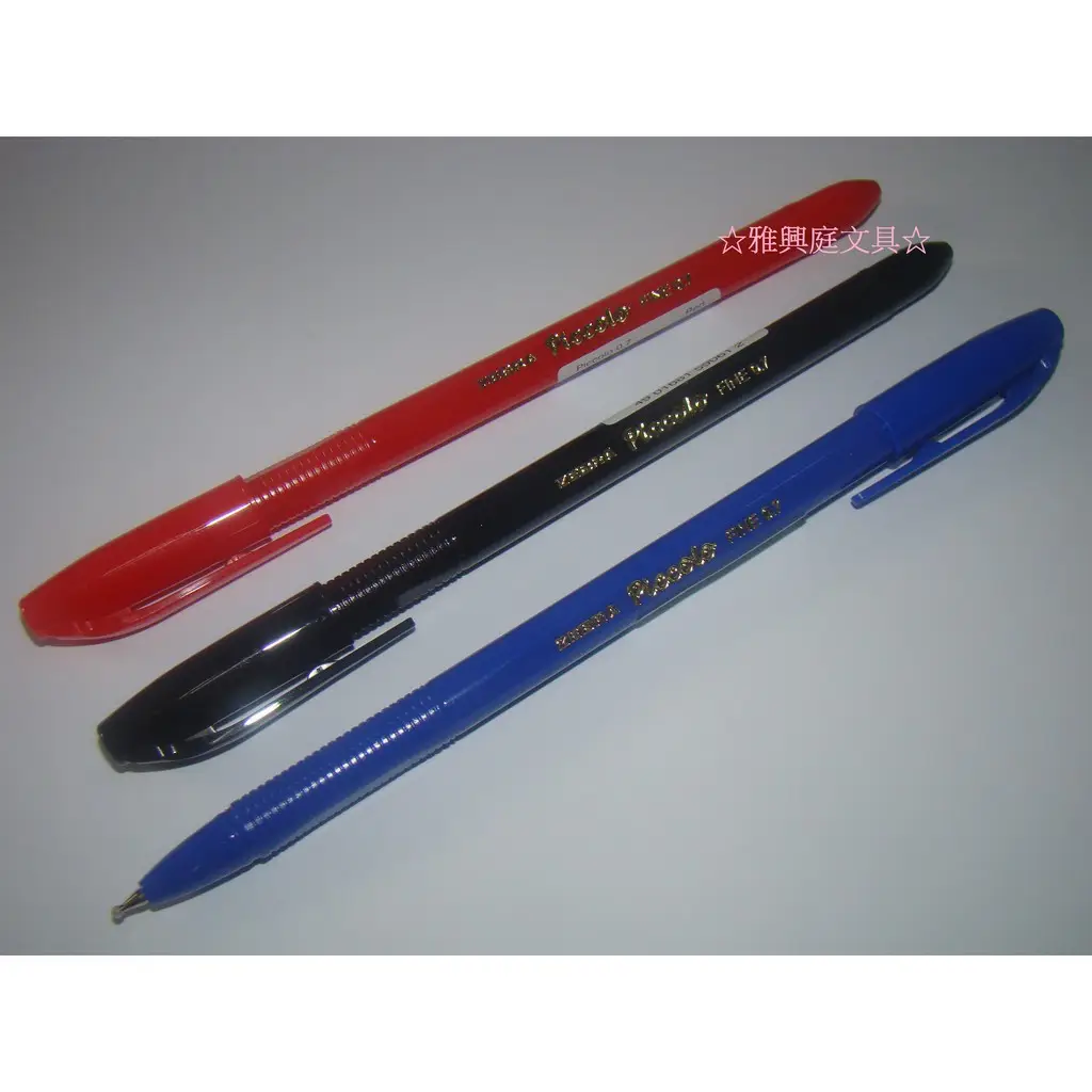 Zebra斑馬piccolo原子筆0.7mm Ba37za的優惠比較- 2026年01月|飛比價格
