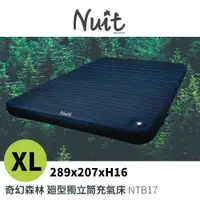 在飛比找PChome商店街優惠-探險家戶外用品㊣NTB17 努特NUIT 奇幻森林迴型獨立筒