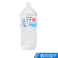 在飛比找蝦皮商城優惠-日本 伊藤園 清澄礦泉水 2L (6入/箱) 現貨 蝦皮直送