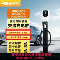 在飛比找樂天市場購物網優惠-{公司貨 最低價}電動汽車7kw新能源充電樁家用交流220V