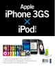 Iphone3gs & Ipodtouch完全上手 - Ebook