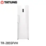 TATUNG 大同 285公升 直立式變頻冷凍櫃 TR-285SFVH 大型配送