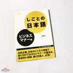 日本書-SHIGOTO NO NIHONGO BIJNESU NIHONGO(金色封面)