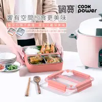 在飛比找Yahoo奇摩購物中心優惠-【CookPower鍋寶】304不鏽鋼三格便當盒 (兩色任選