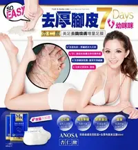 在飛比找Yahoo!奇摩拍賣優惠-SHILLS ANOSA 杏仁酸完美煥膚美足膜 40ml  