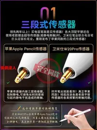 在飛比找Yahoo!奇摩拍賣優惠-觸控筆衛米仕apple pencil電容筆磁吸充電W20Pr