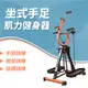 BK-W01F 坐式手足肌力健身器（含手拉帶）／手部訓練器／腿部訓練器／滑步訓練器／室內健身車