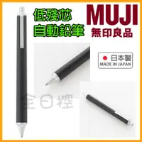 在飛比找蝦皮購物優惠-💠保證正版💠 日本製 MUJI 無印良品 低殘芯 書寫到底 