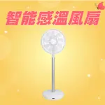 日本山善 YAMAZEN YHX - ALD30 TW 智能感溫立扇 10坪 DC直流 電風扇 風扇 立扇 原廠公司貨