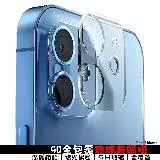 在飛比找遠傳friDay購物優惠-9D鏡頭保護膜 適用iPhone蘋果11/12/13ProM