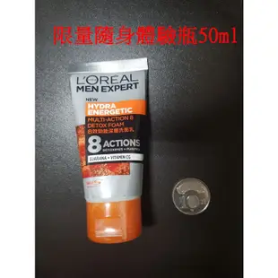 【全新公司貨】LOREAL巴黎萊雅 男性 8效勁能保濕乳液 升級版 水次元5UNO炭洗顏控油洗面乳妮維雅男士全效潤膚霜