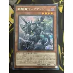 有點名 遊戲王 日紙 FLOD-JP032 鐵騎龍迪亞瑪特 半鑽