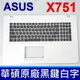 ASUS X751 總成 鍵盤 X751L X751LA X751LB X751LD X751LK X751LN X751M X751MA X751MD X751MJ