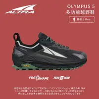 在飛比找momo購物網優惠-【Altra】男款 OLYMPUS 5 多功能越野鞋-黑灰-