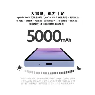 Sony Xperia 10V (8G/128G) 5G 6.1 吋三主鏡頭 IP68 贈『快速充電傳輸線*1』