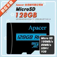 在飛比找Yahoo!奇摩拍賣優惠-✅公司貨有發票 Apacer 宇瞻 R100 128G 12