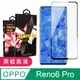 【OPPO RENO 5 PRO/6 PRO】 5D高清曲面保護貼保護膜 黑框曲面全覆蓋鋼化玻璃膜 防刮防爆