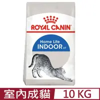 在飛比找PChome24h購物優惠-ROYAL CANIN法國皇家-室內成貓 IN27 10KG