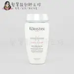 立坽『頭皮調理洗髮精』台灣萊雅公司貨 KERASTASE卡詩 特效系列 全能活髮髮浴250ML HS05