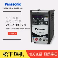 在飛比找露天拍賣優惠-電焊機全新原裝正品松下Panasonic氬弧焊機YC-200