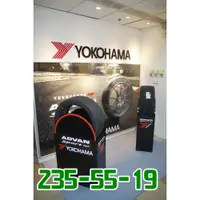 在飛比找蝦皮購物優惠-小李輪胎 YOKOHAMA 横濱 V107 235-55-1