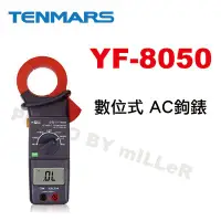 在飛比找Yahoo!奇摩拍賣優惠-【含稅-可統編】TENMARS YF-8050 AC鉤錶 3