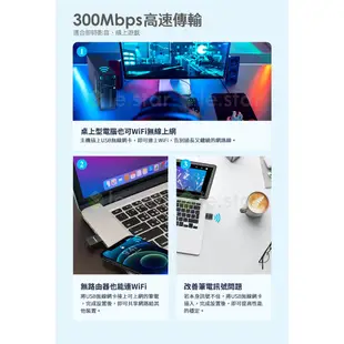 Esense 300Mbps USB 無線網卡 WIFI發射 WIFI接收 無線基地台 WIFI分享器 迷你 無線網卡